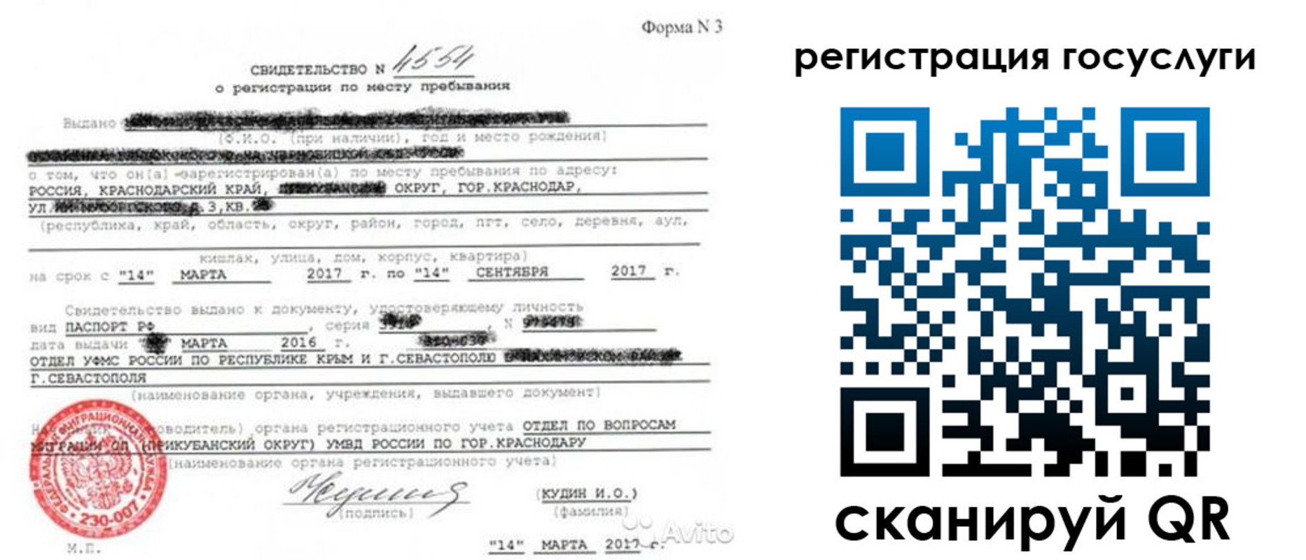 форма 3 в Геленджике