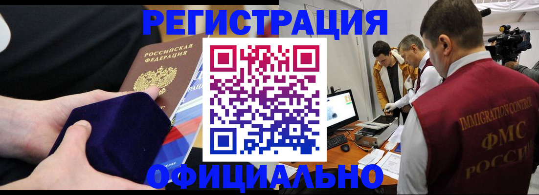прописка гарантия в Геленджике