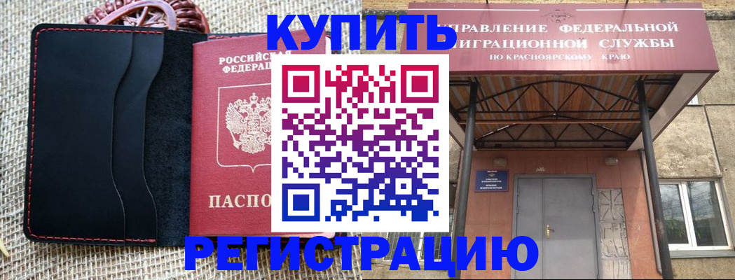 прописка гарантия в Геленджике